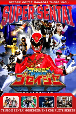 Tensou Sentai Goseiger